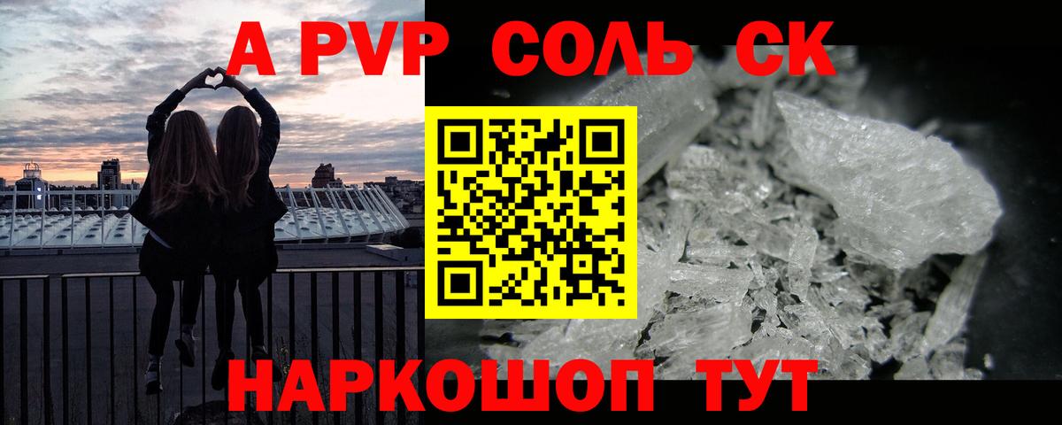 Alpha PVP VHQ  Вход с VPN  купить наркотики цена  Таганрог  A-PVP 