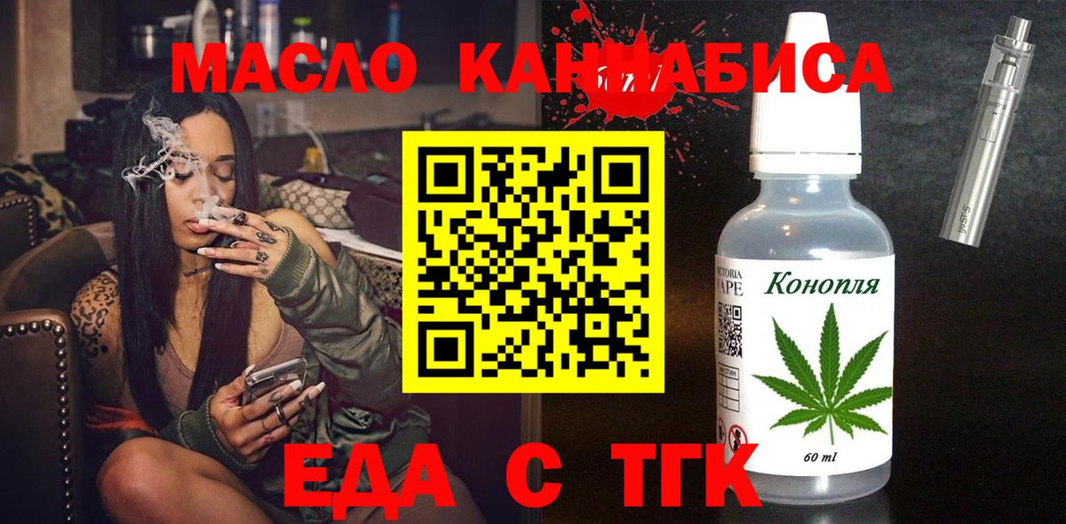 Canna-Cookies конопля  Вход с VPN  Таганрог 