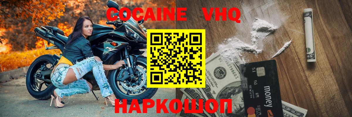 COCAIN Колумбийский Таганрог