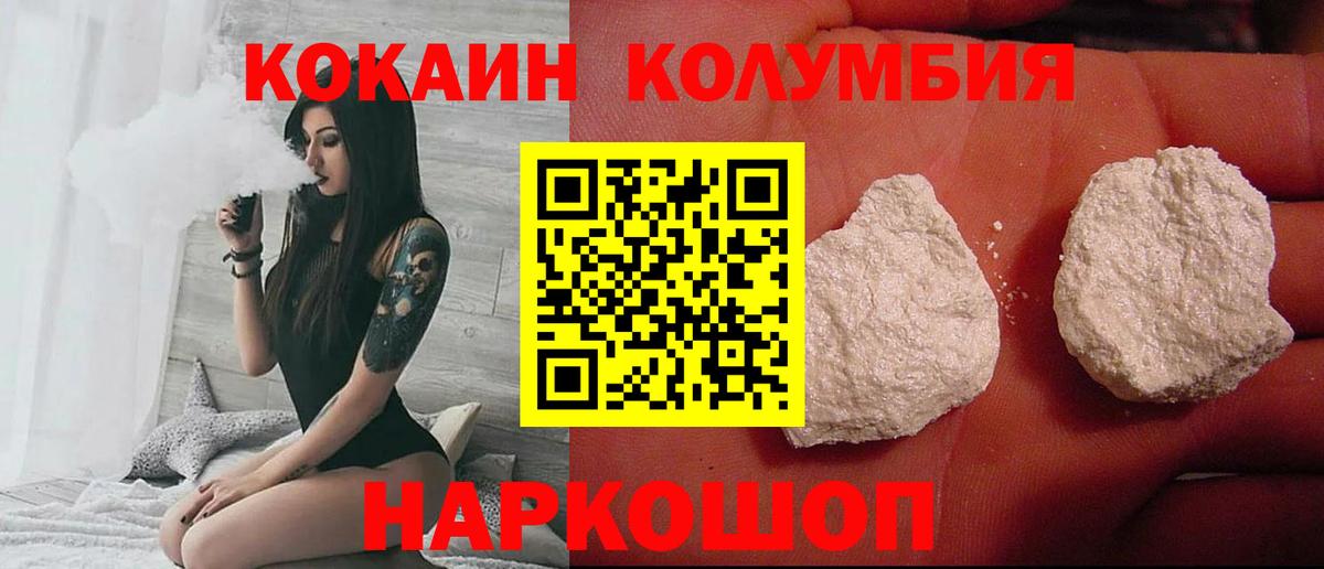 КОКАИН Fish Scale  Вход с VPN  COCAIN 99%  Таганрог 