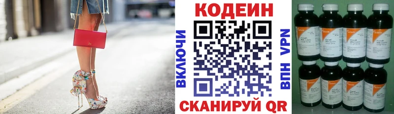 цена   Таганрог  Кодеин Purple Drank 