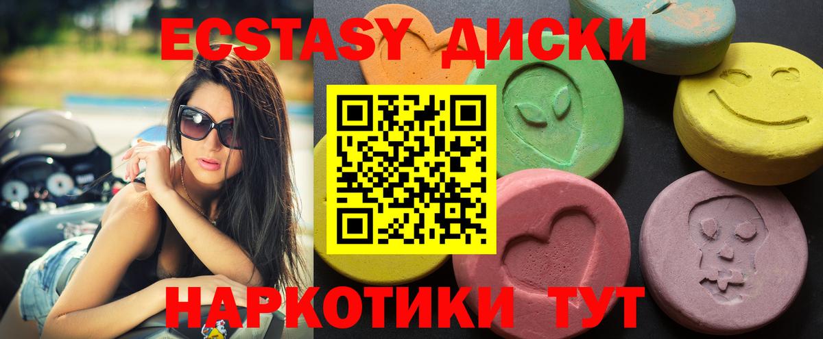 Ecstasy 280мг Таганрог