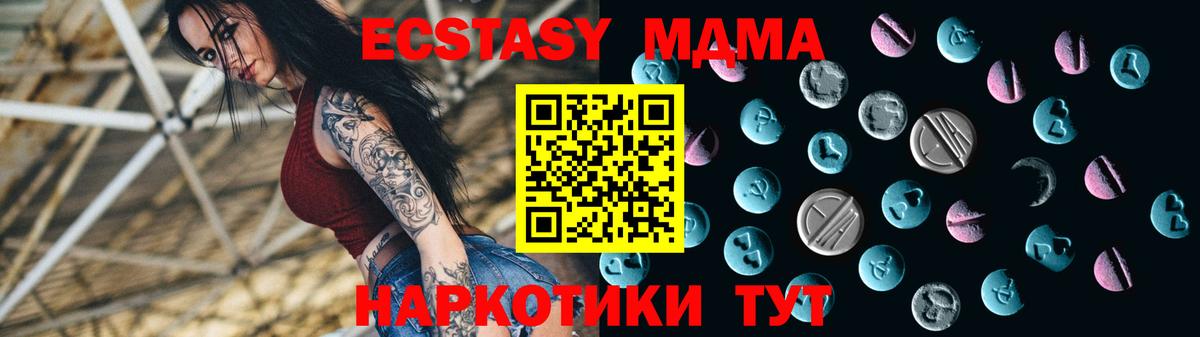 Таганрог  дарнет шоп  Экстази mix  Вход с VPN  Экстази Punisher 