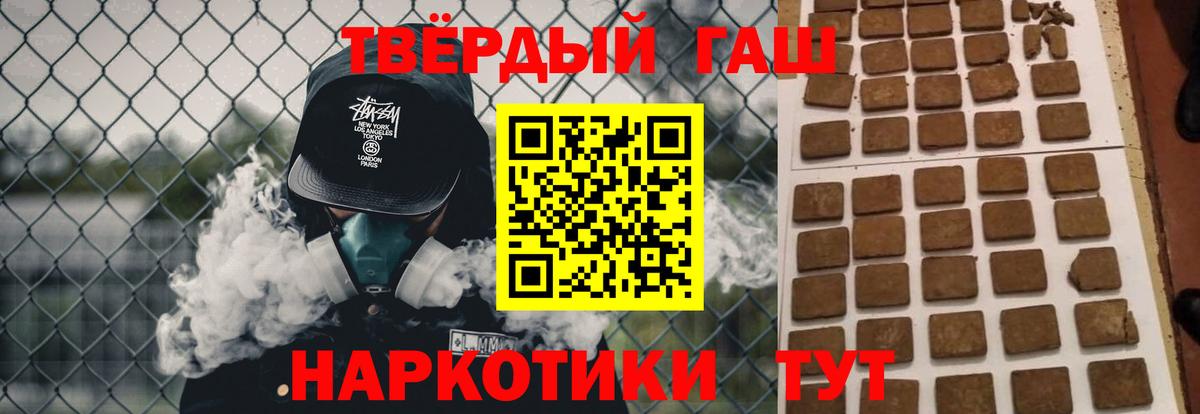 ГАШИШ хэш Таганрог