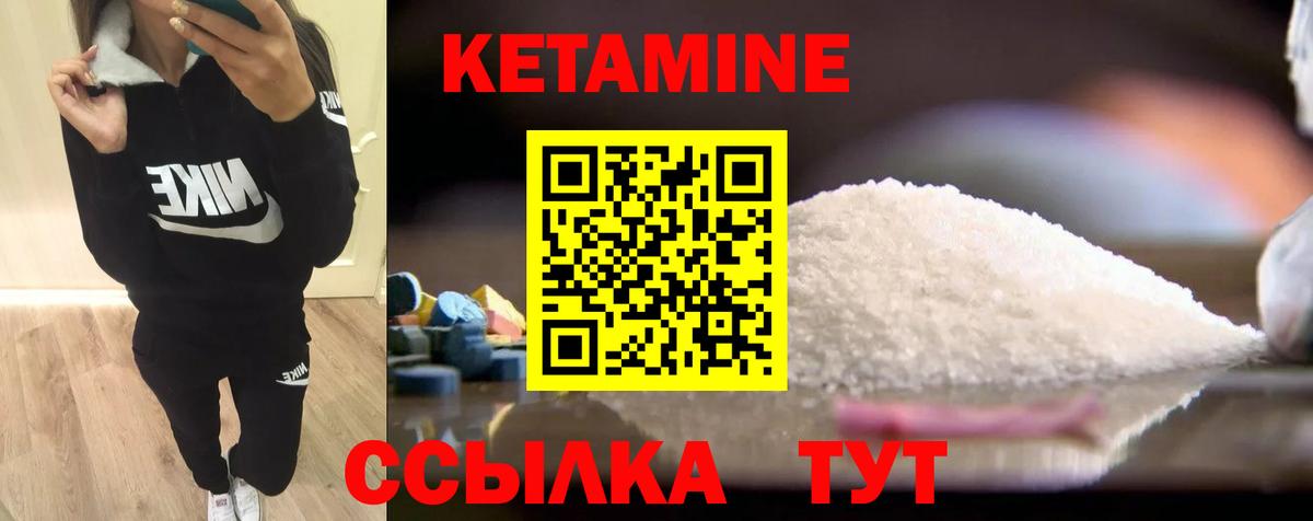 КЕТАМИН ketamine  Вход с VPN  Таганрог 