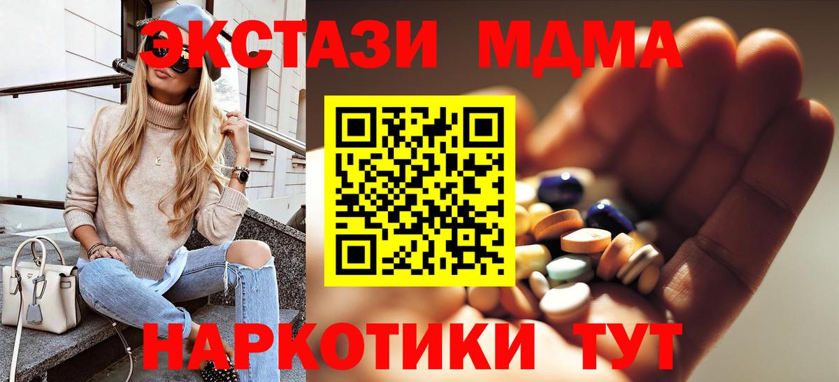 Таганрог  MDMA  МДМА молли  Вход с VPN  МДМА кристаллы 