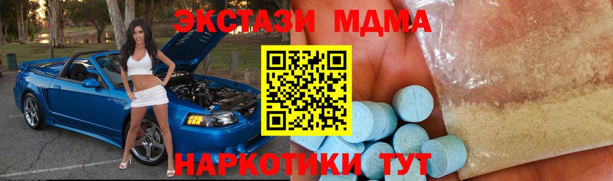 МДМА молли Таганрог