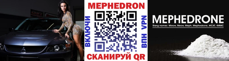 Мефедрон VHQ  Таганрог 