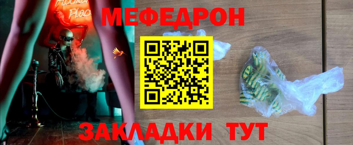 Таганрог  Мефедрон  Вход с VPN  Меф VHQ  Мефедрон mephedrone 