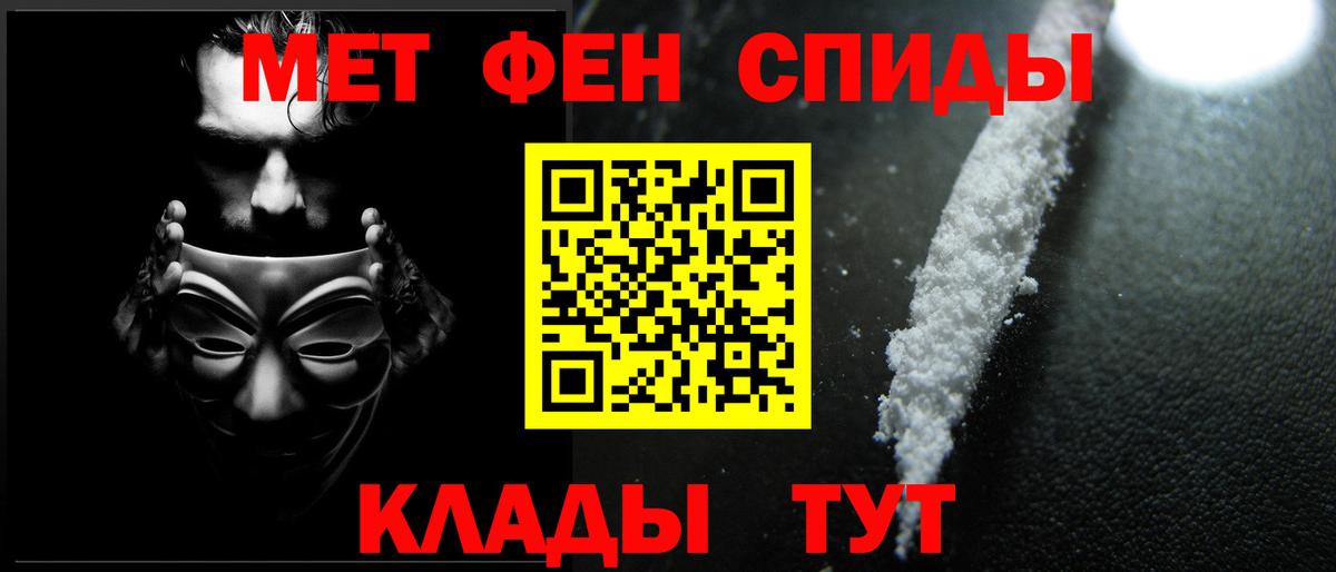 Первитин кристалл  Вход с VPN  Таганрог 