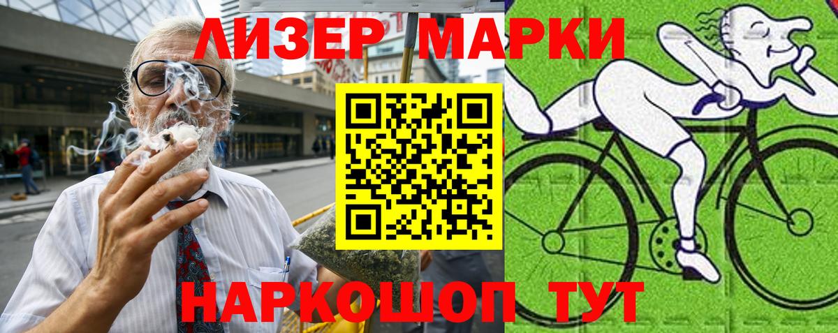 Таганрог  Марки NBOMe 1,8мг  Марки NBOMe 1,8мг  Вход с VPN 