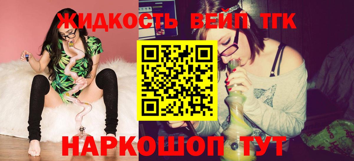 ТГК гашишное масло  Вход с VPN  где купить   Дистиллят ТГК гашишное масло  Таганрог 