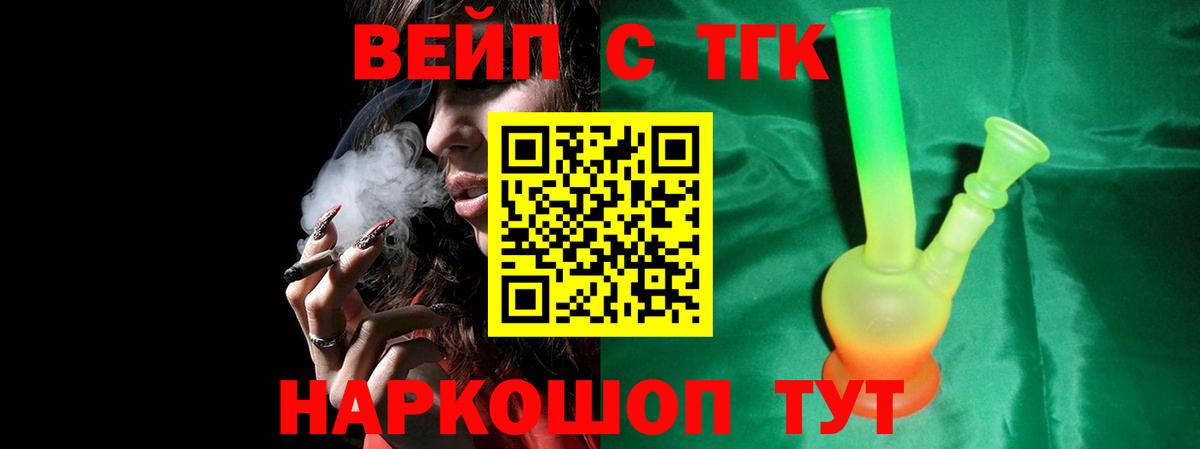 Дистиллят ТГК гашишное масло Таганрог